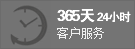 千極網(wǎng)絡(luò)科技24小時(shí)服務(wù)